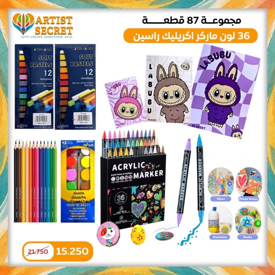 مجموعة لابوبو 87 قطعة 36 لون ماركر اكريليك رأسين.